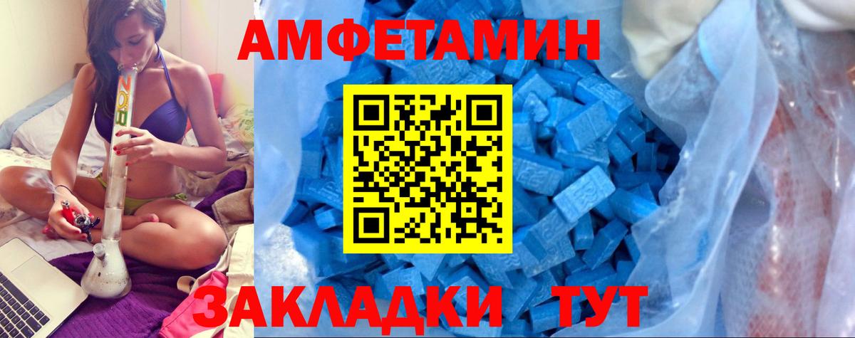Амфетамин Premium Первоуральск