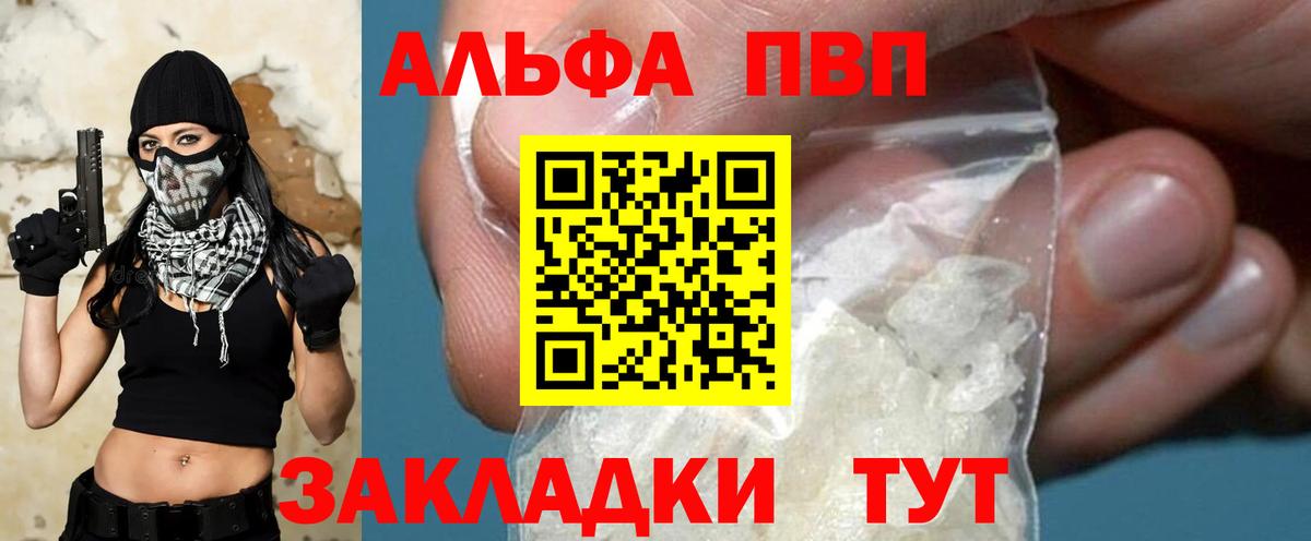 A PVP Crystall Первоуральск