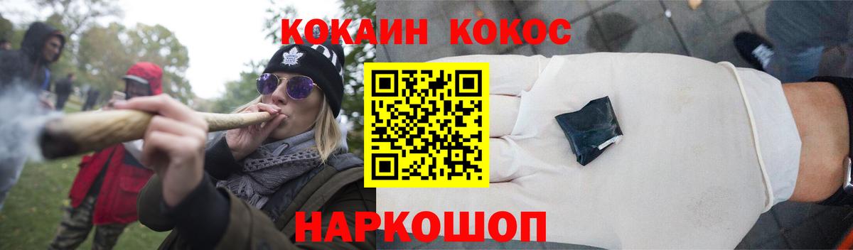 Кокаин Fish Scale  Вход с VPN  COCAIN 97%  Первоуральск 