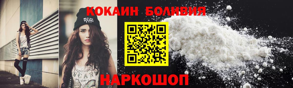 КОКАИН Боливия Первоуральск