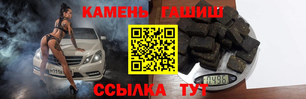 ГАШ хэш Первоуральск