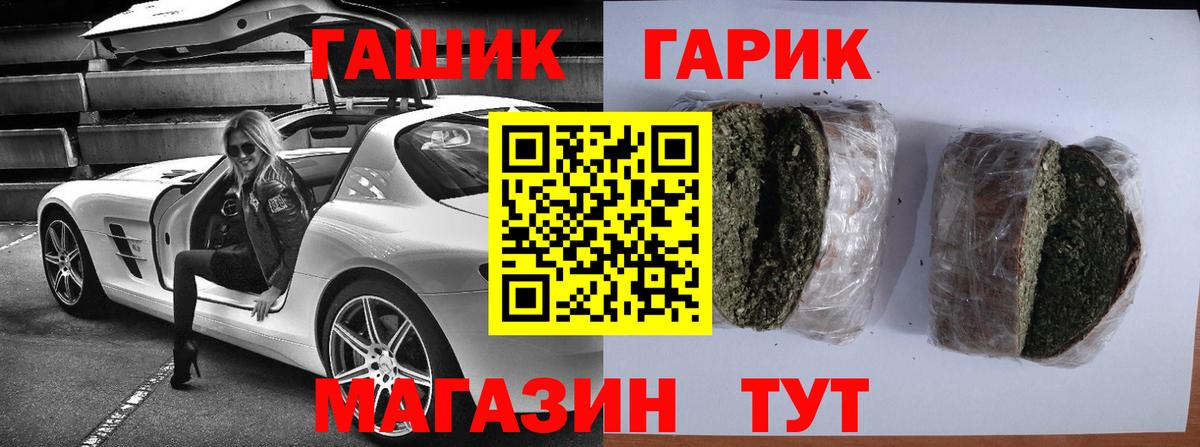 Первоуральск  ГАШ индика сатива  ГАШИШ  Гашиш Ice-O-Lator  Вход с VPN 