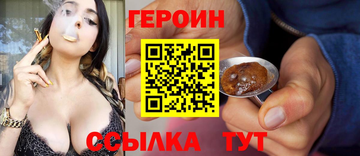 Героин гречка Первоуральск