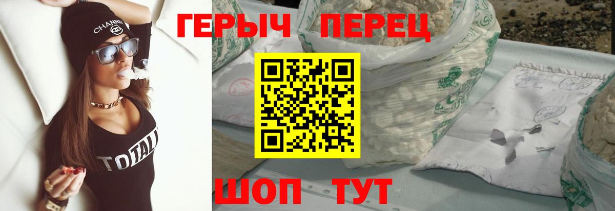 Первоуральск  Героин хмурый  ГЕРОИН  Вход с VPN 