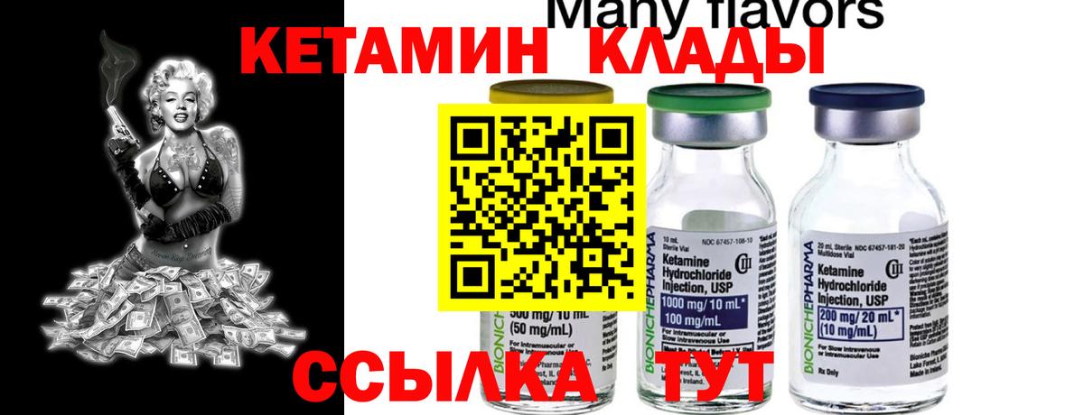 КЕТАМИН ketamine  Вход с VPN  Первоуральск  КЕТАМИН VHQ 