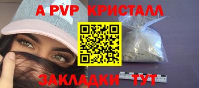 а пвп мука Кузнецк