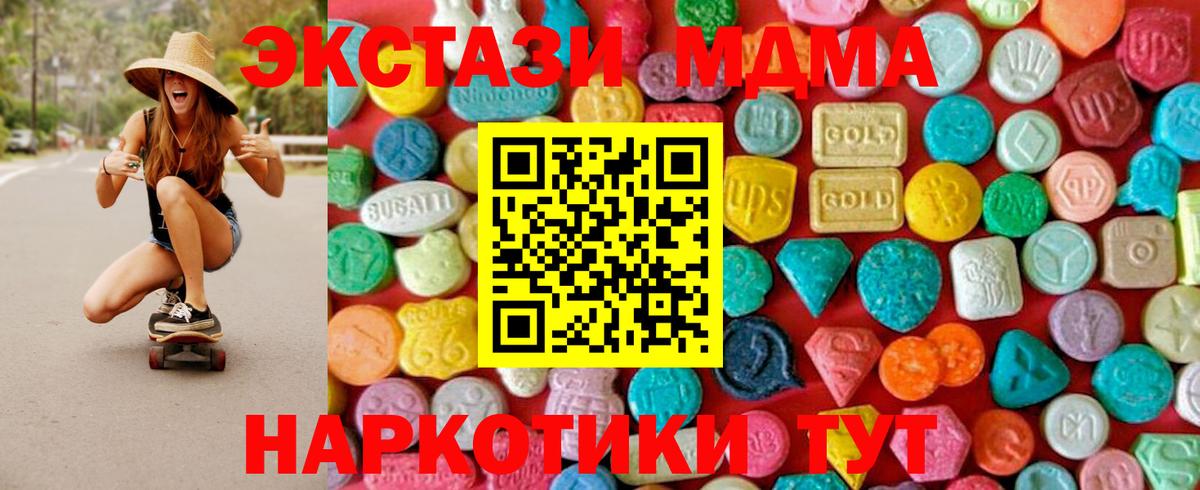 MDMA  Вход с VPN  Первоуральск  МДМА VHQ 