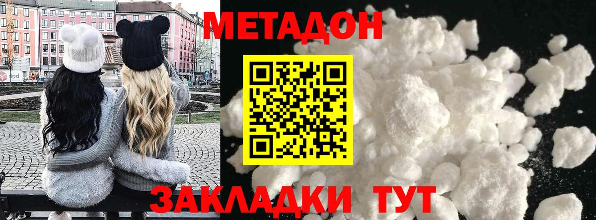 МЕТАДОН белоснежный  Метадон methadone  Первоуральск  Вход с VPN 
