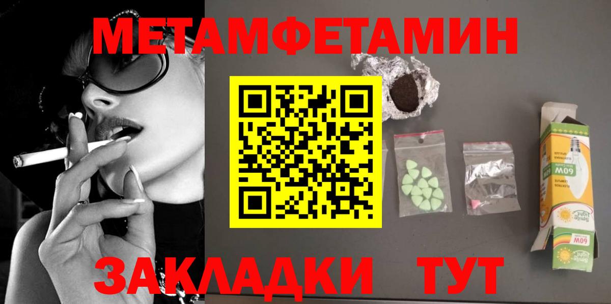 Метамфетамин  Вход с VPN  Первоуральск  МЕТАМФЕТАМИН Methamphetamine 
