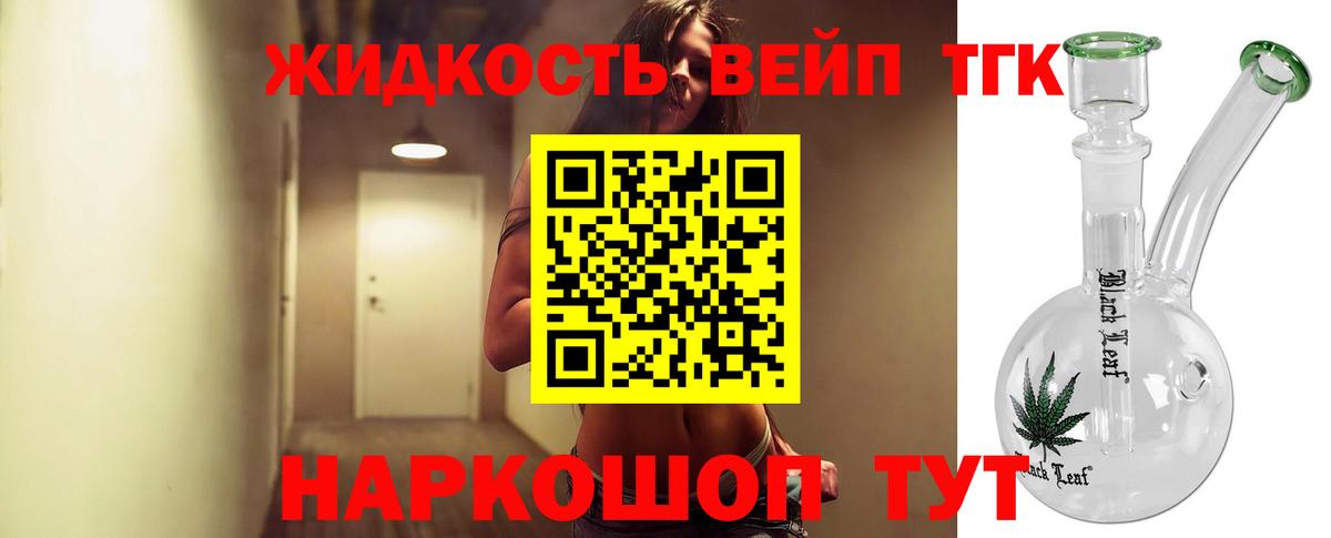 Дистиллят ТГК Wax Первоуральск